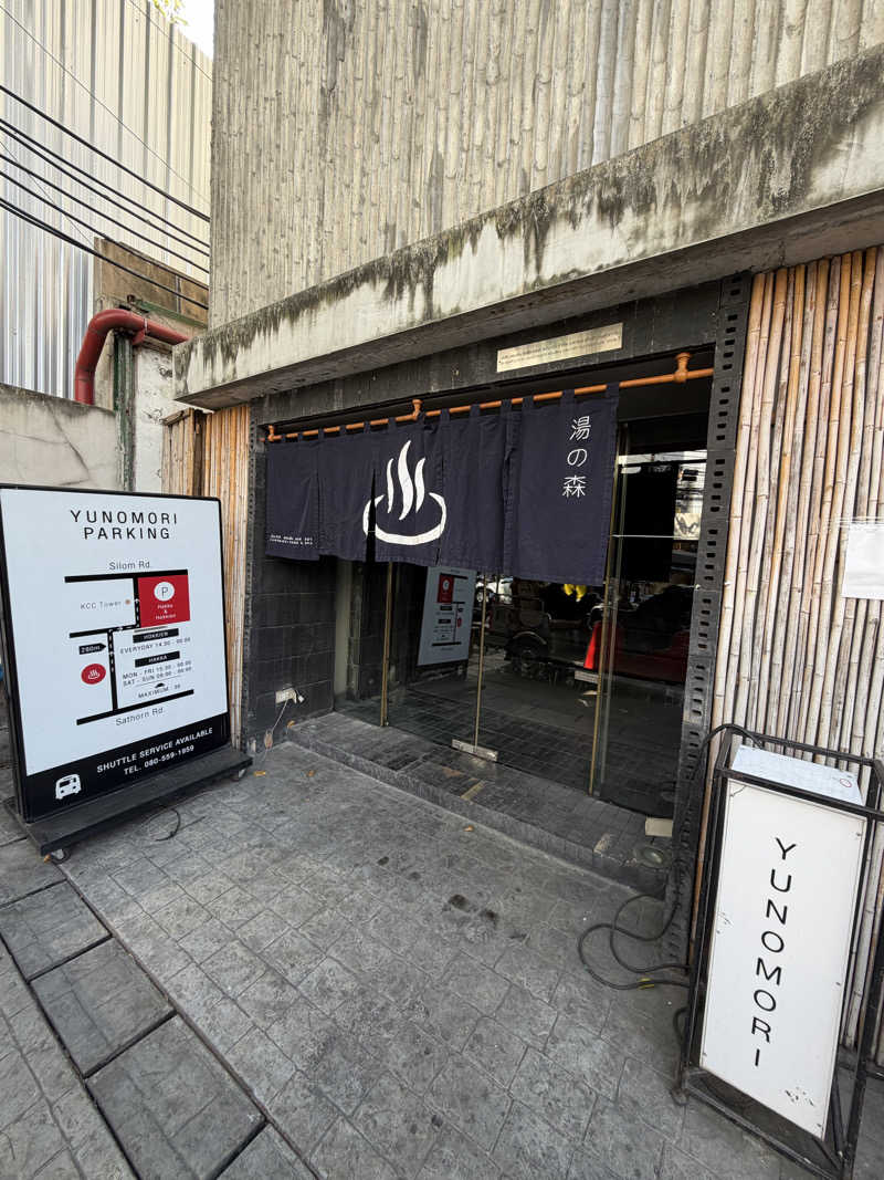 Ayaさんの湯の森温泉&スパ SATHORN SOI 10のサ活写真