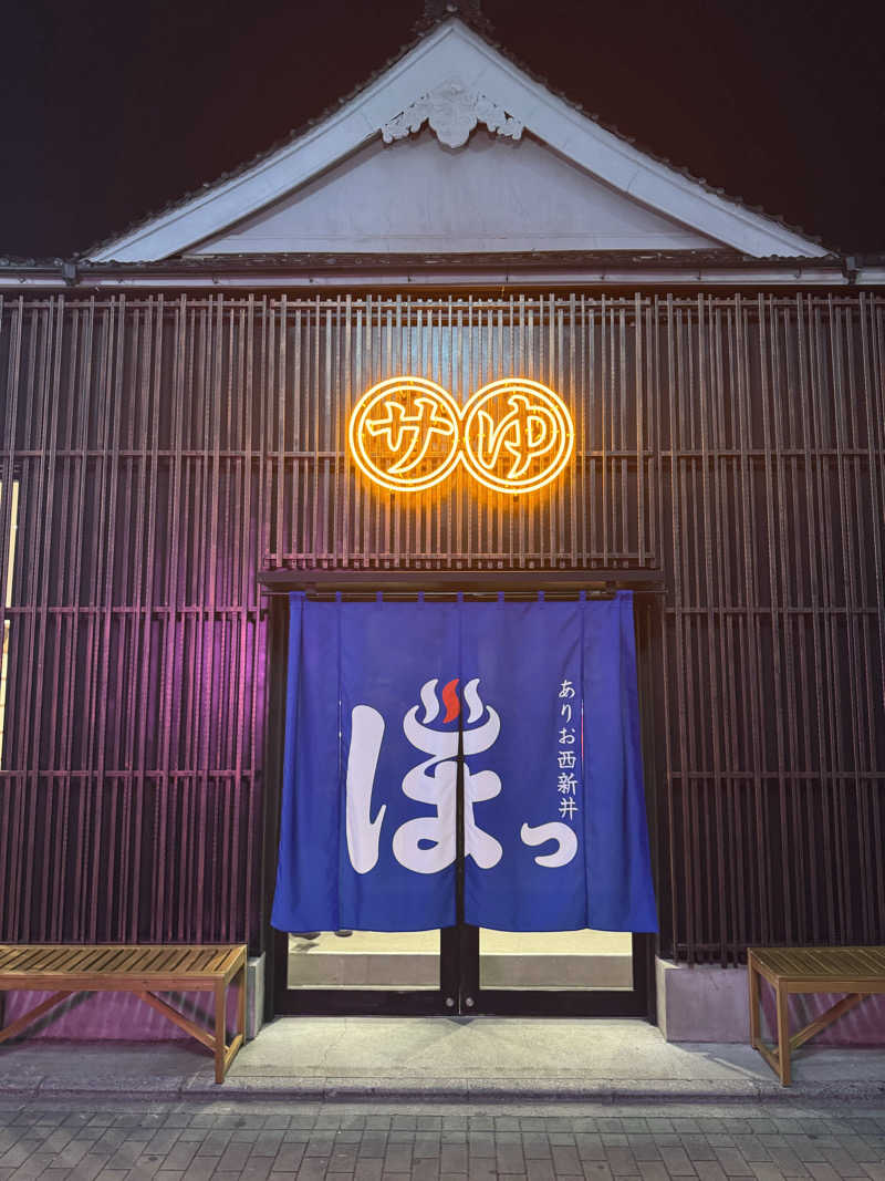 たかぼんさんの堀田湯のサ活写真