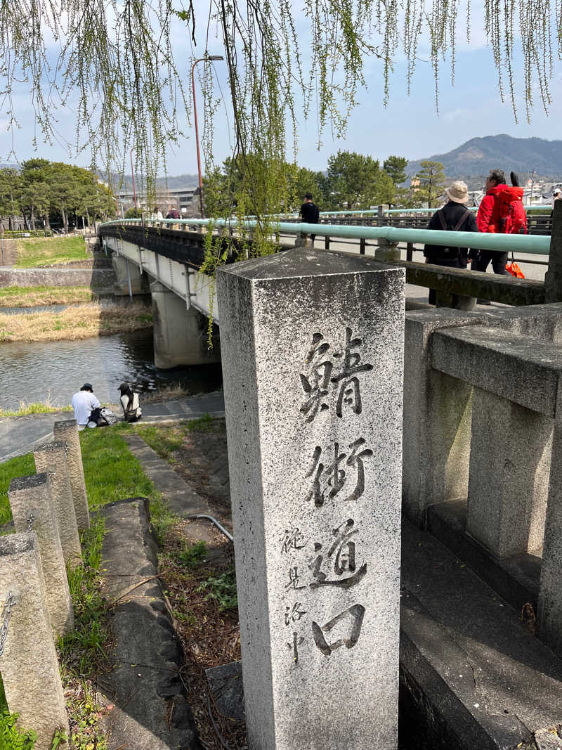 Kenさんさんの白山湯 高辻店のサ活写真