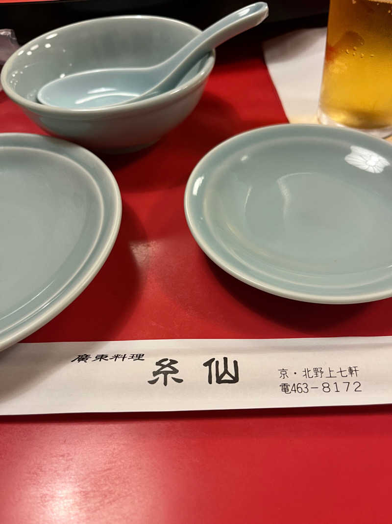 Kenさんさんの白山湯 高辻店のサ活写真
