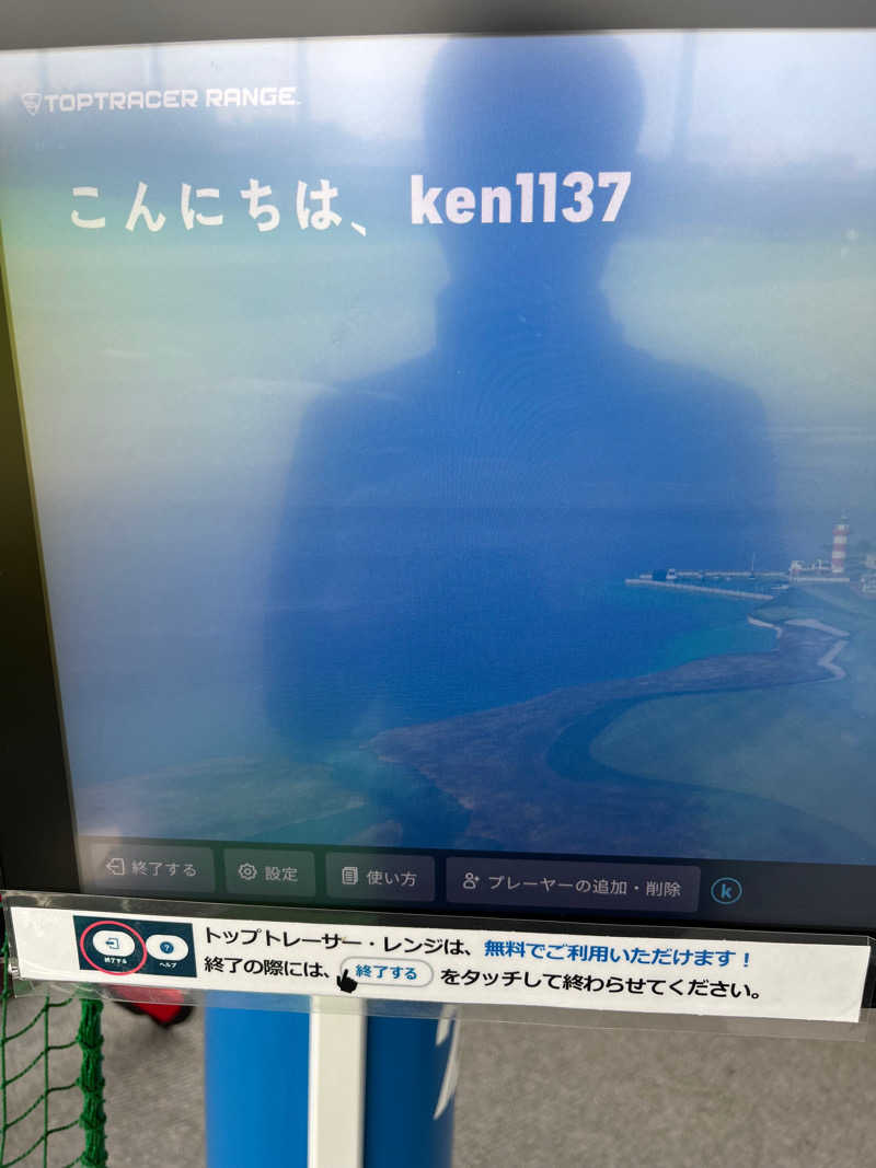 Kenさんさんのお湯どころ野川のサ活写真