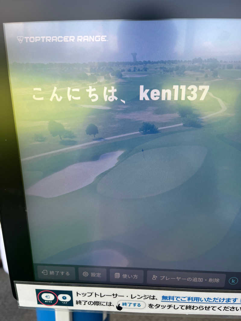 Kenさんさんのお湯どころ野川のサ活写真