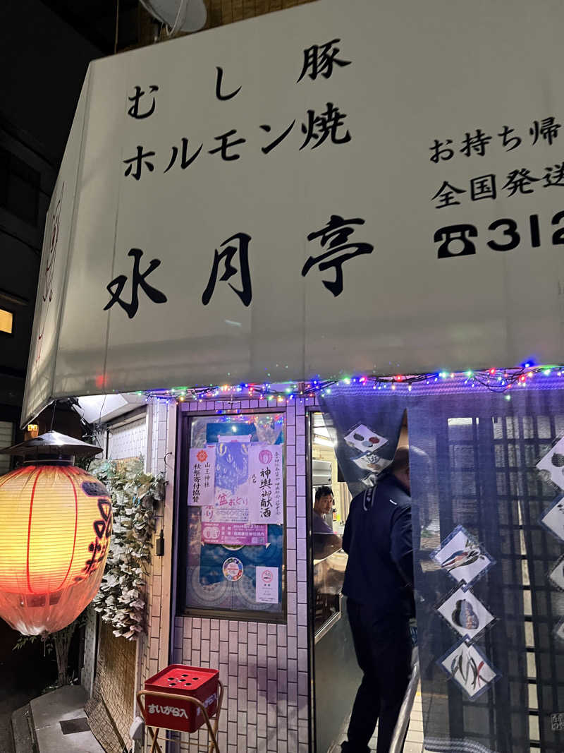 Kenさんさんの白山湯 高辻店のサ活写真