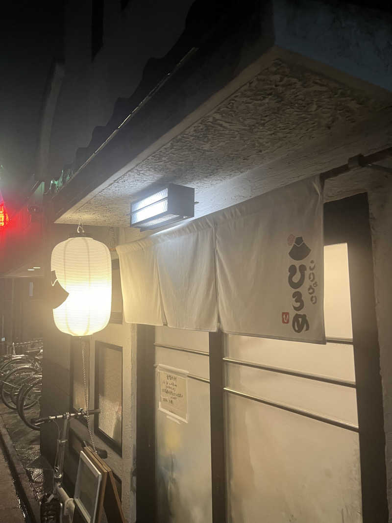 Kenさんさんの白山湯 高辻店のサ活写真