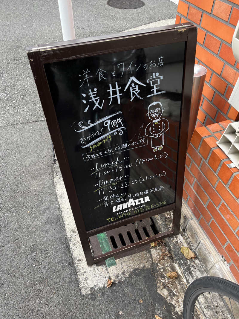 Kenさんさんの白山湯 高辻店のサ活写真