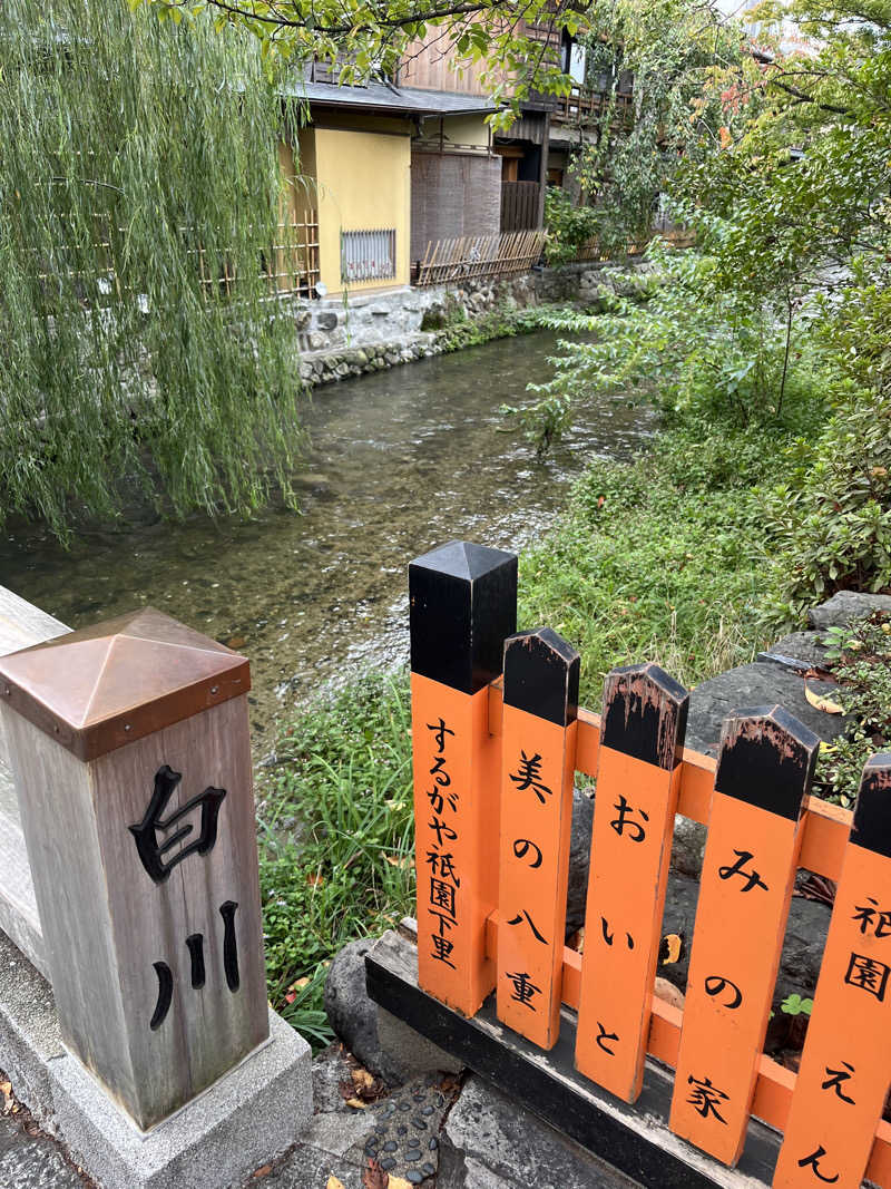 Kenさんさんの湯の宿 松栄 (誠の湯)のサ活写真