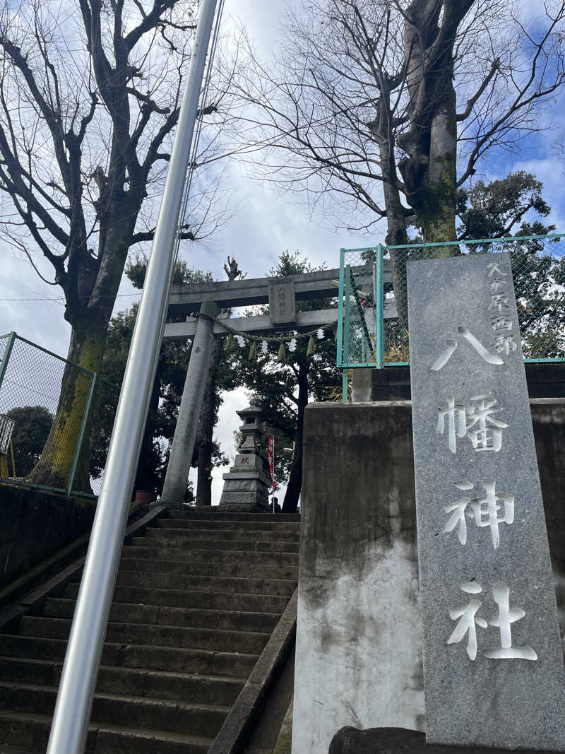 Kenさんさんの黒湯の温泉 ゆ〜シティー蒲田のサ活写真