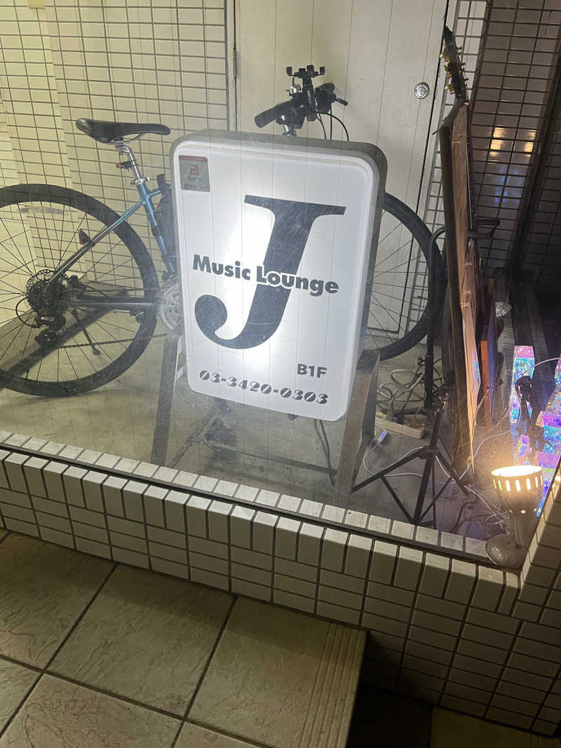 Kenさんさんの黒湯の温泉 ゆ〜シティー蒲田のサ活写真