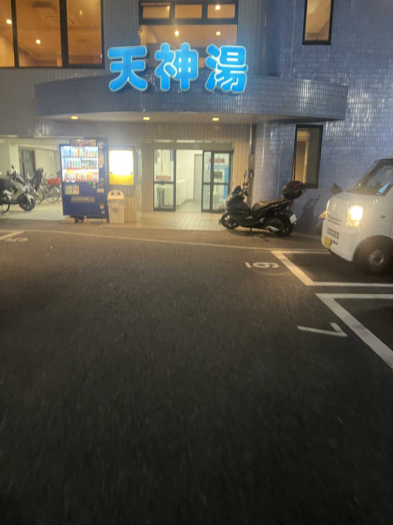Kenさんさんの天神湯のサ活写真