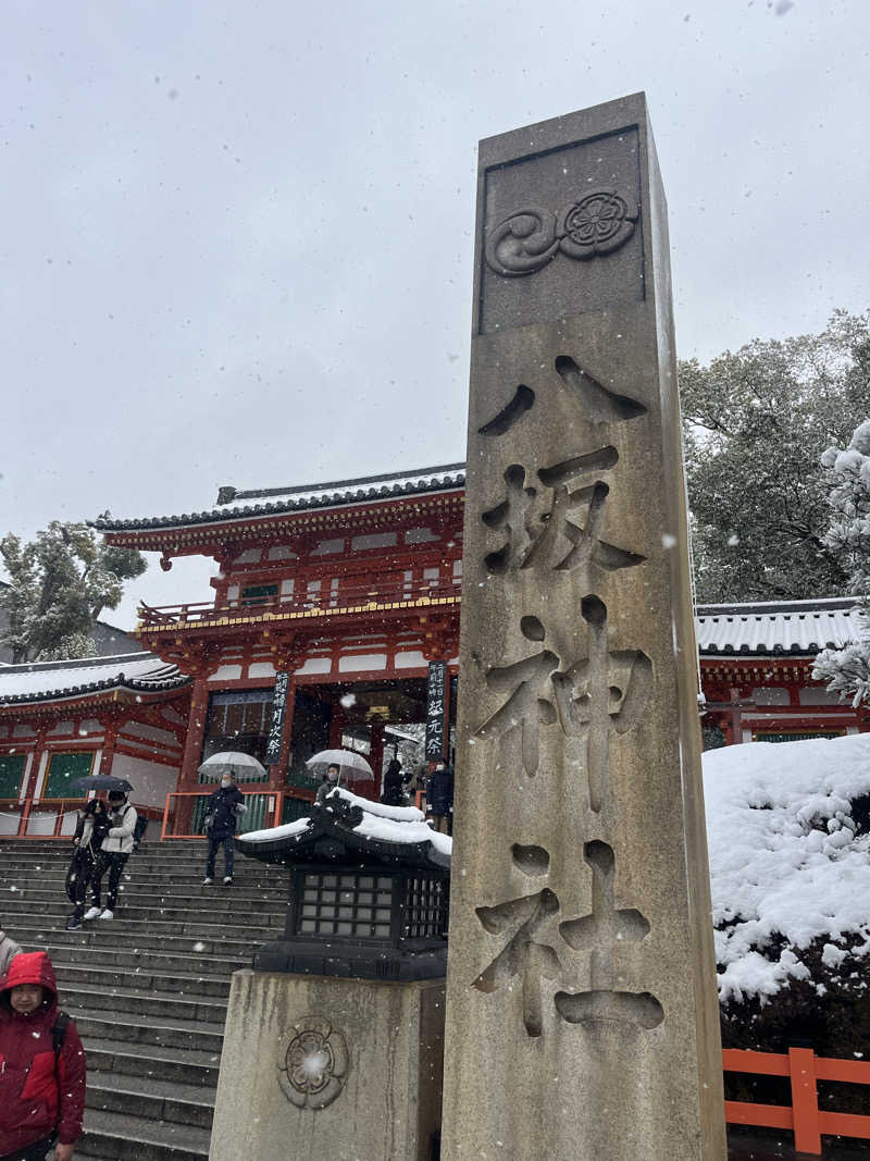 Kenさんさんの白山湯 高辻店のサ活写真