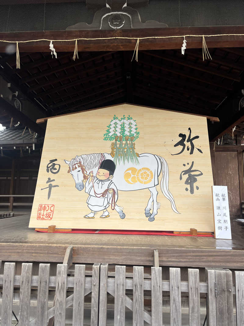 Kenさんさんの白山湯 高辻店のサ活写真