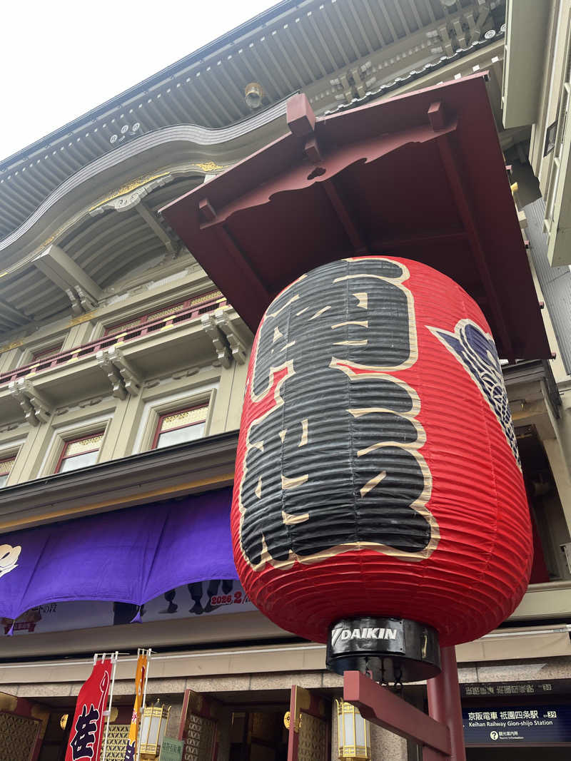 Kenさんさんの白山湯 高辻店のサ活写真