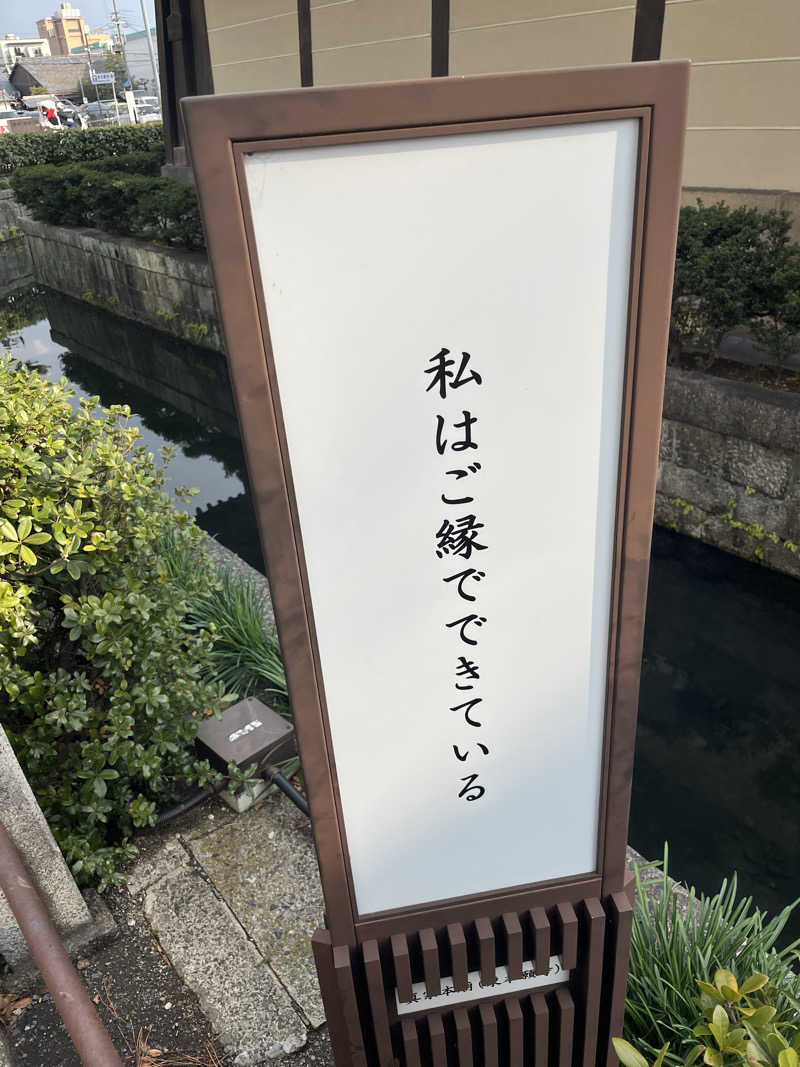 Kenさんさんの白山湯 六条店のサ活写真