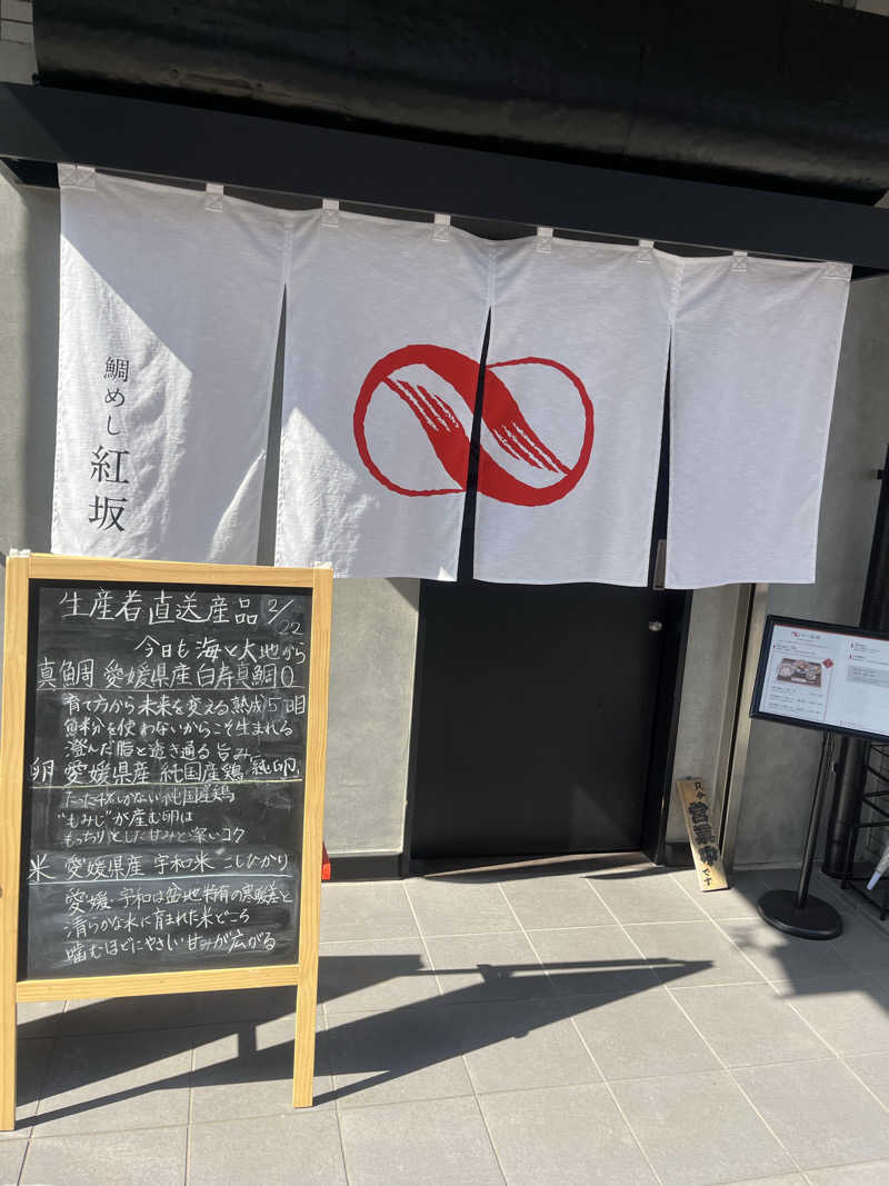 Kenさんさんの増穂湯のサ活写真