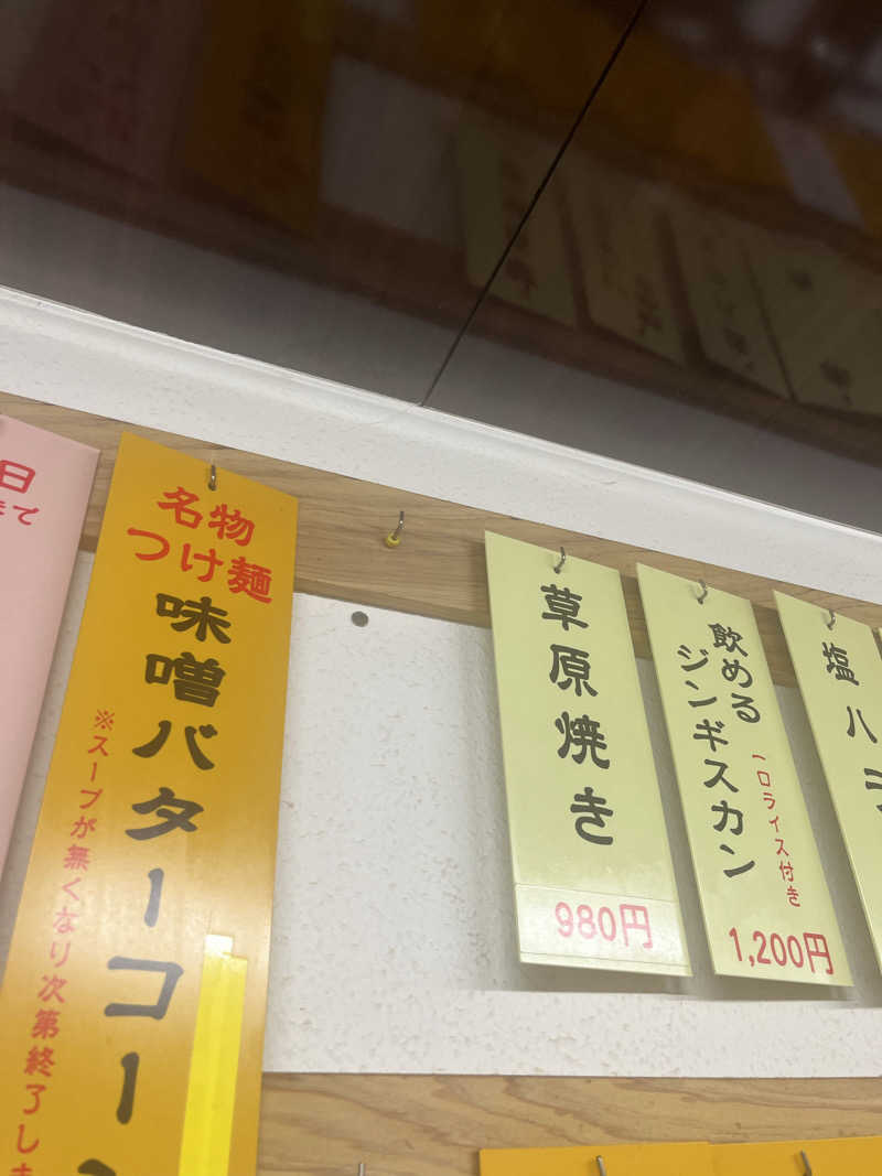 Kenさんさんの世田谷温泉 四季の湯のサ活写真