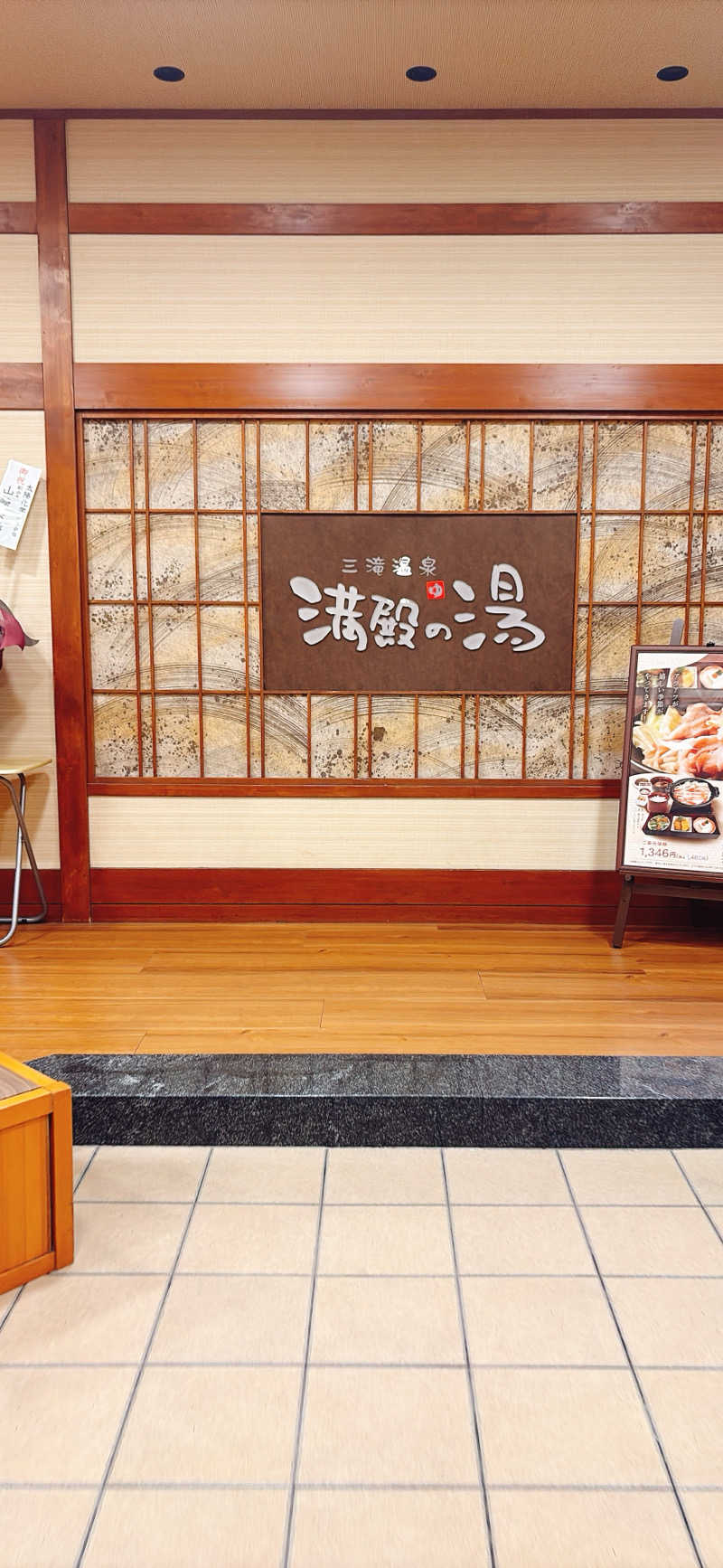 かずえさんの三滝温泉 満殿の湯のサ活写真