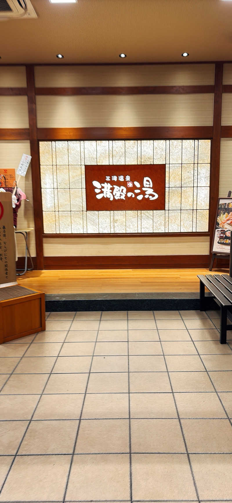 かずえさんの三滝温泉 満殿の湯のサ活写真