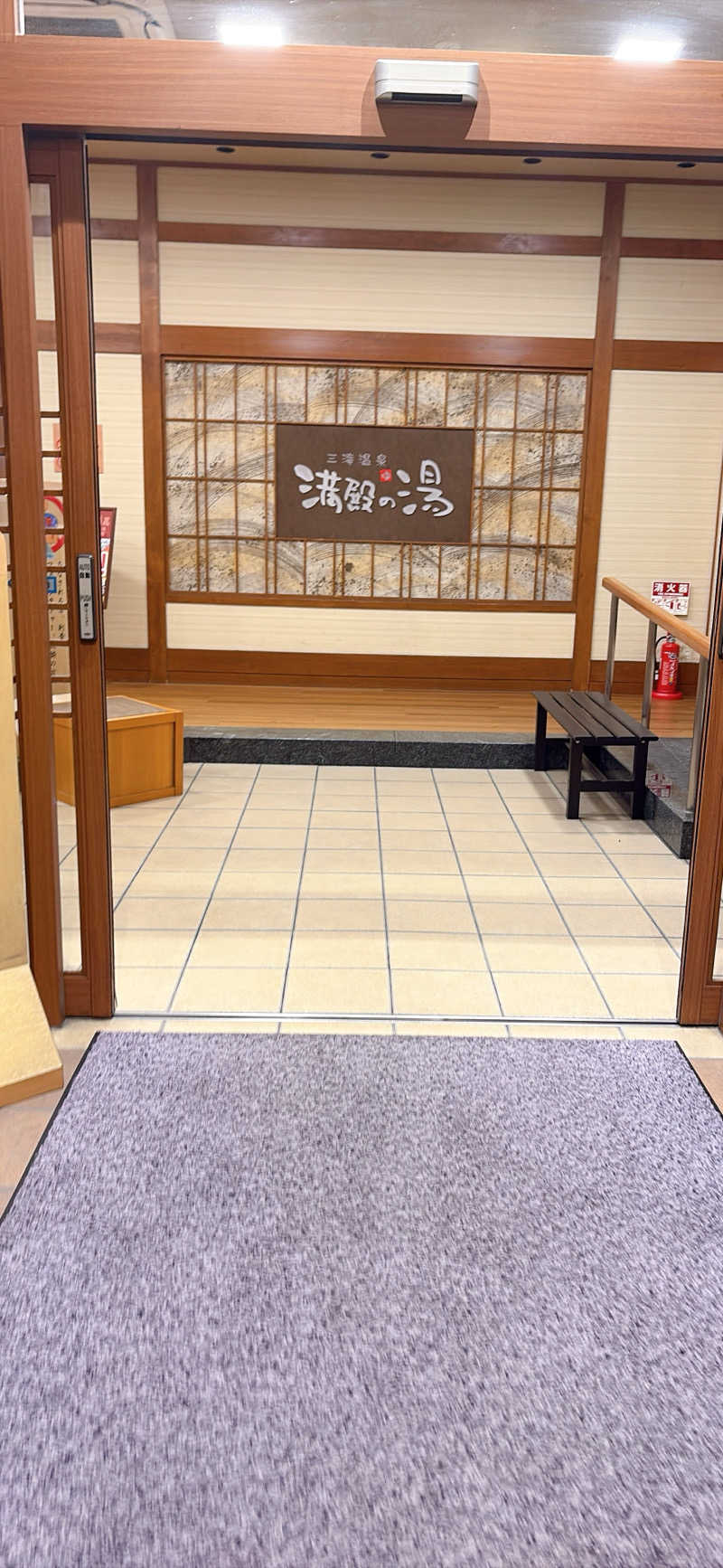 かずえさんの三滝温泉 満殿の湯のサ活写真