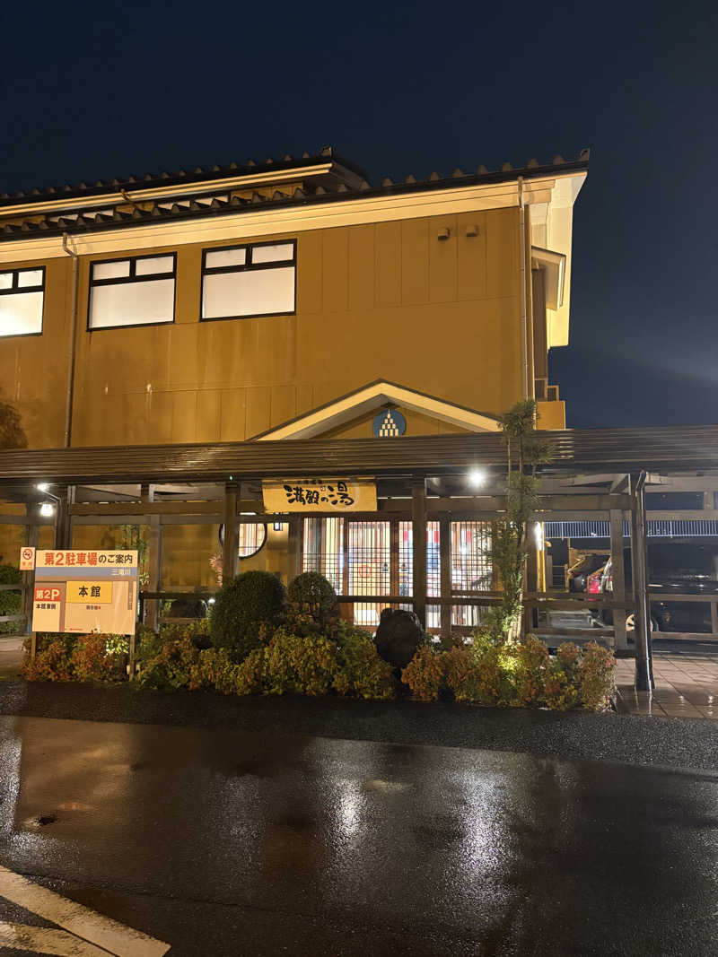 かずえさんの三滝温泉 満殿の湯のサ活写真