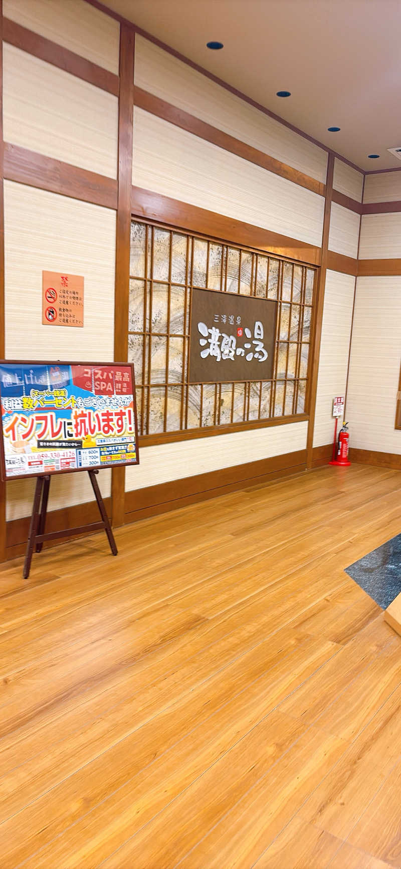 かずえさんの三滝温泉 満殿の湯のサ活写真