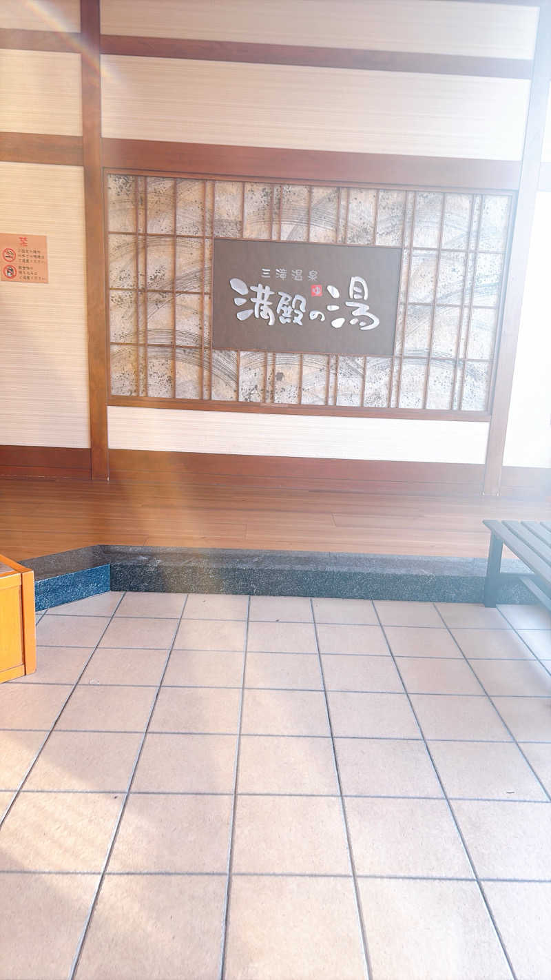 かずえさんの三滝温泉 満殿の湯のサ活写真