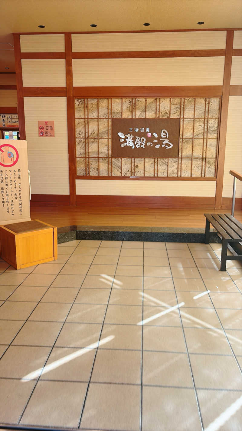 かずえさんの三滝温泉 満殿の湯のサ活写真