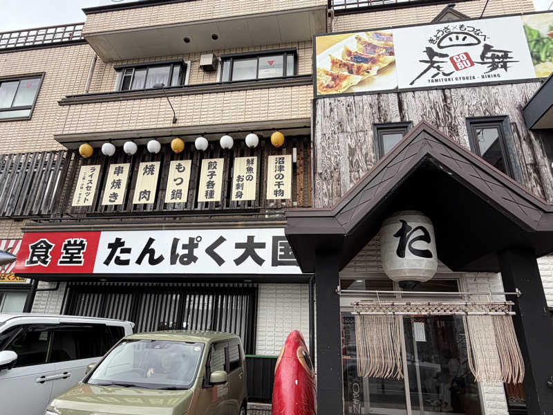 イゴさんの駿河の湯 坂口屋のサ活写真