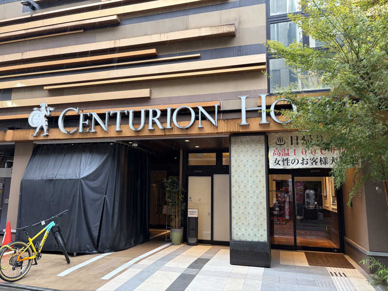 イゴさんのサウナリゾートオリエンタル上野 (センチュリオンホテル&スパ上野駅前)のサ活写真