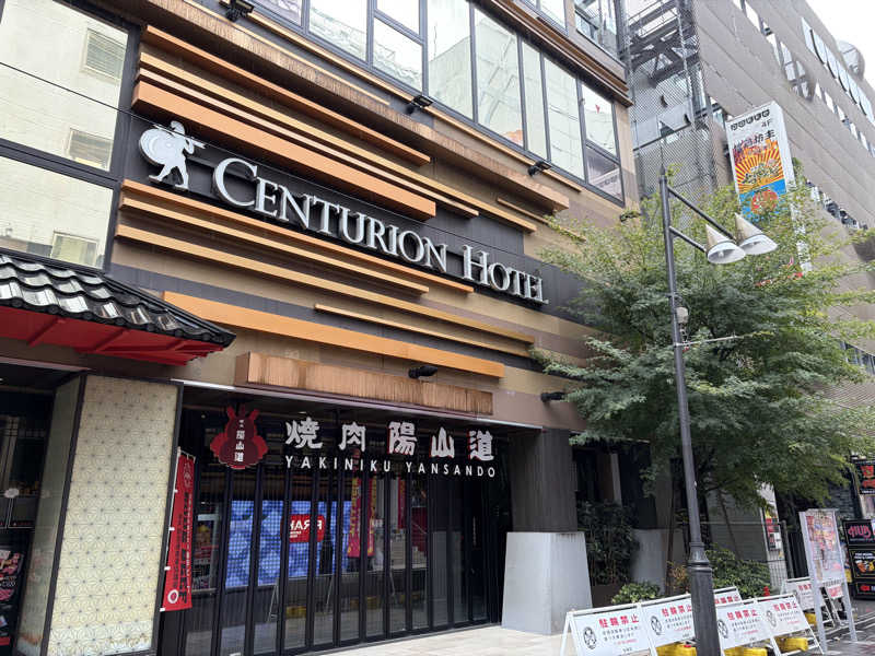 イゴさんのサウナリゾートオリエンタル上野 (センチュリオンホテル&スパ上野駅前)のサ活写真