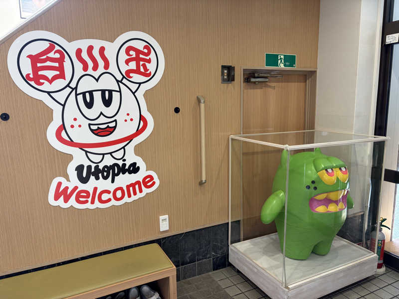 イゴさんのユートピア白玉温泉のサ活写真