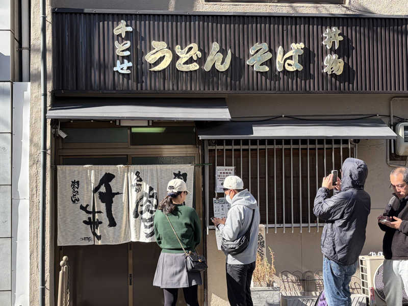 イゴさんのユートピア白玉温泉のサ活写真