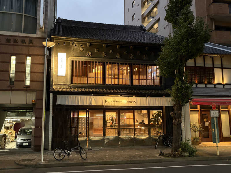 イゴさんのKIWAMI SAUNA 大須のサ活写真