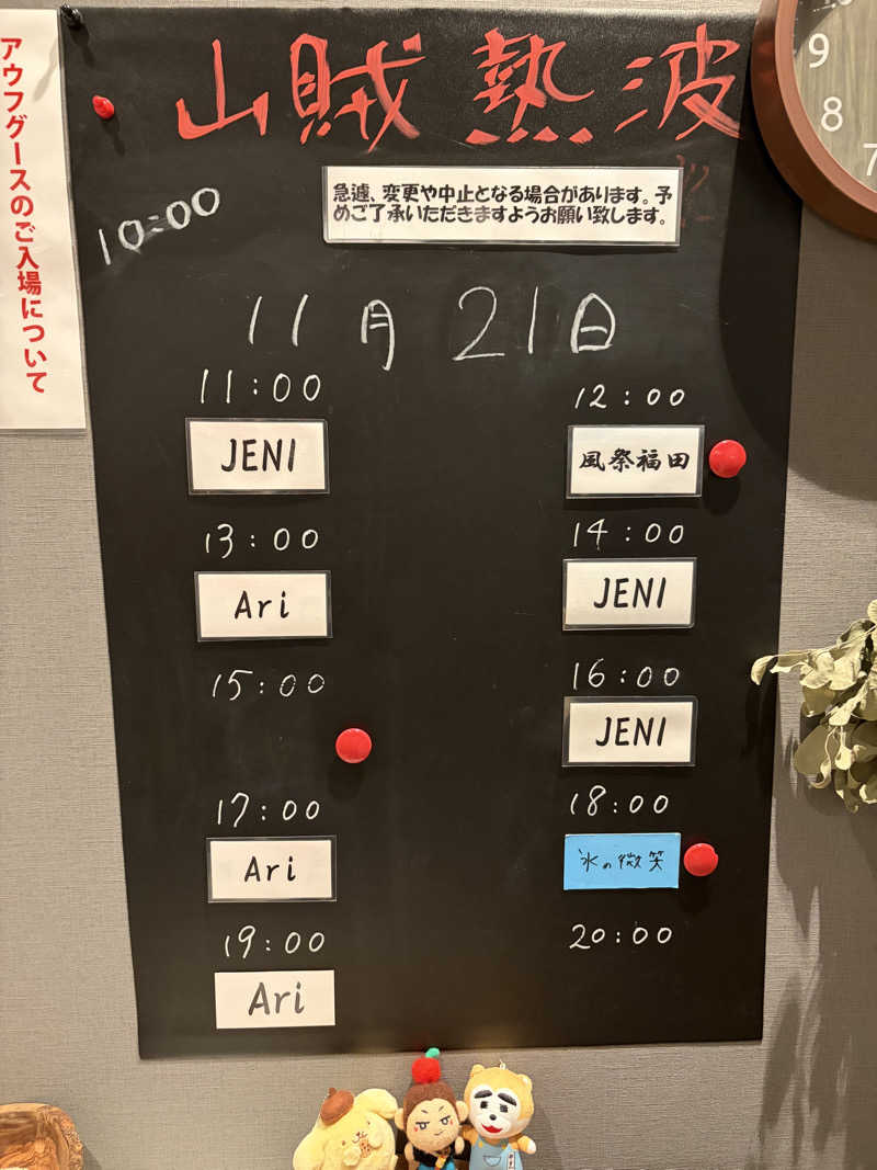 イゴさんの山賊サウナのサ活写真