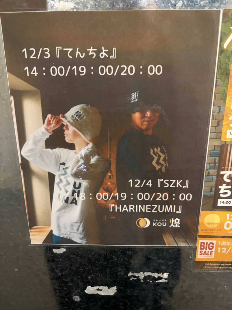 イゴさんのSAUNA煌ｰKOUｰのサ活写真