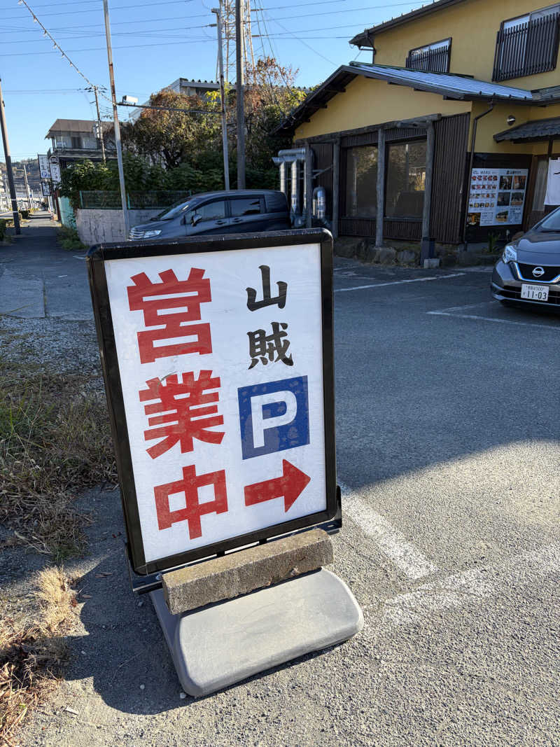 イゴさんの山賊サウナのサ活写真