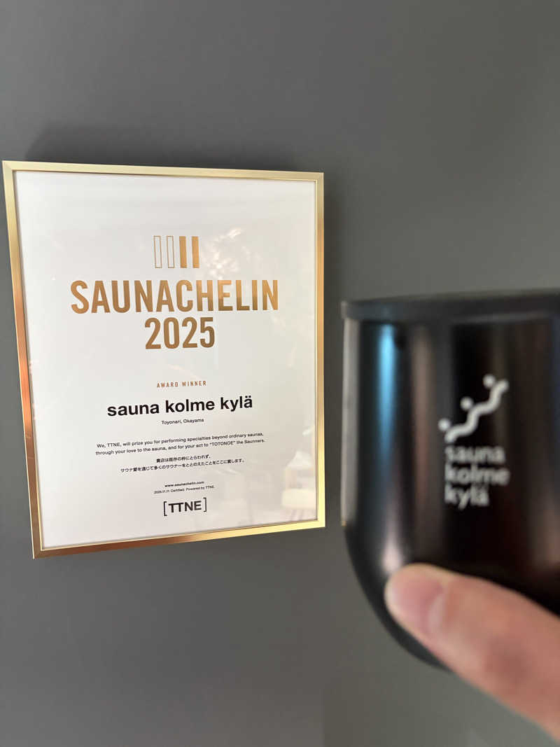 イゴさんのsauna kolme kylä (サウナ コルメ キュラ)のサ活写真