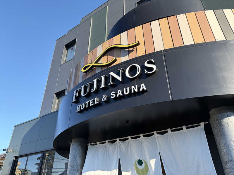 イゴさんのHOTEL & SAUNA FUJINOSのサ活写真