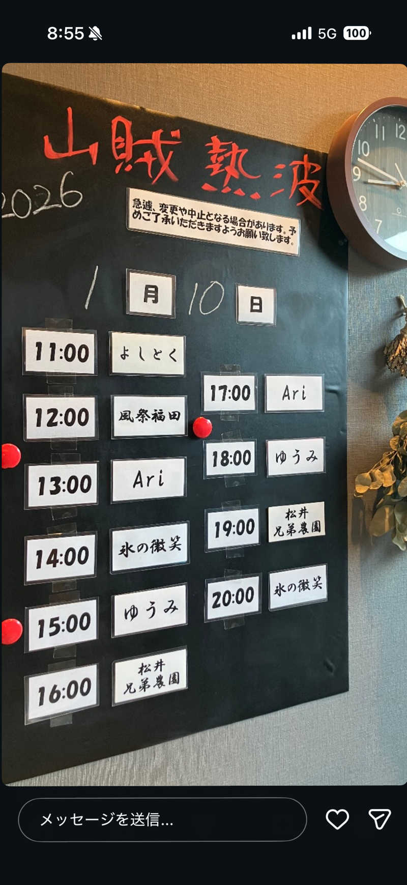 イゴさんの山賊サウナのサ活写真