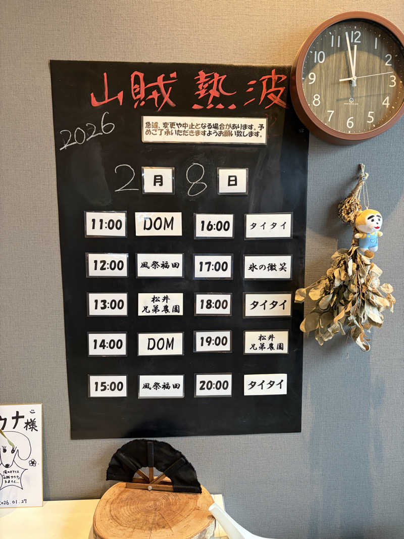 イゴさんの山賊サウナのサ活写真