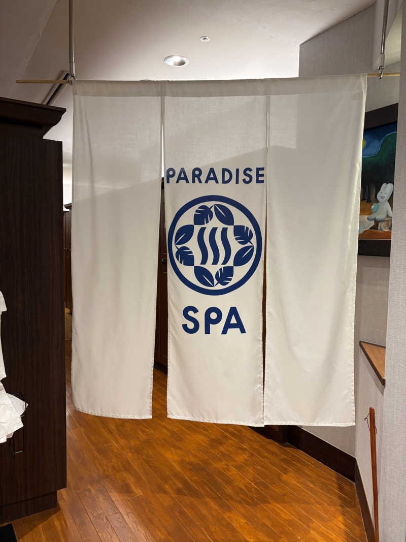 イゴさんのPARADISE 大手町のサ活写真