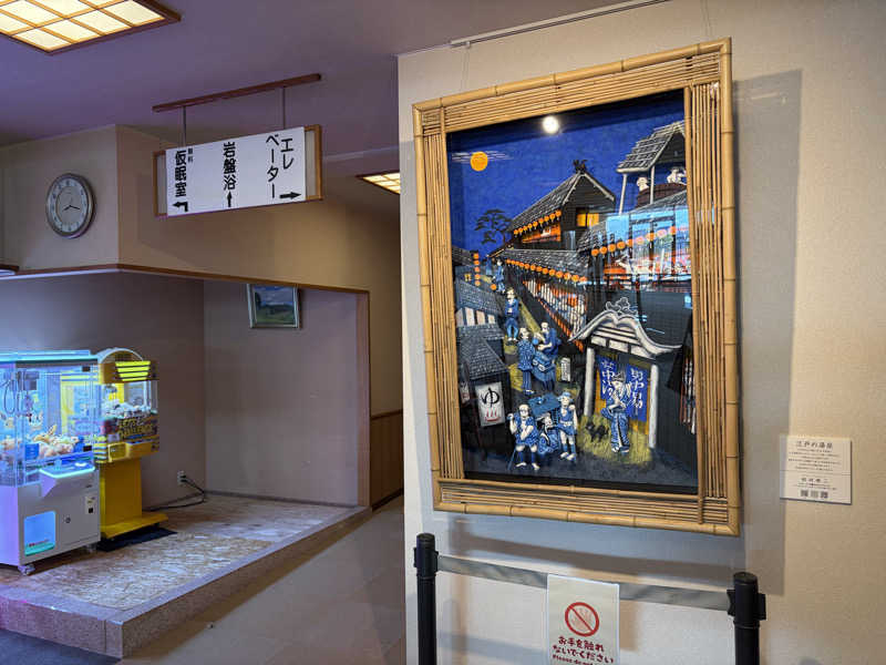 イゴさんの駿河の湯 坂口屋のサ活写真