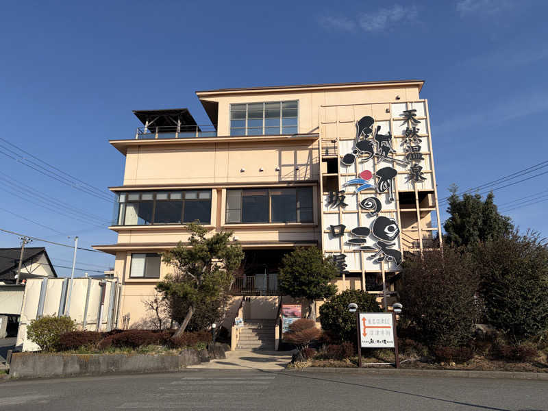 イゴさんの駿河の湯 坂口屋のサ活写真