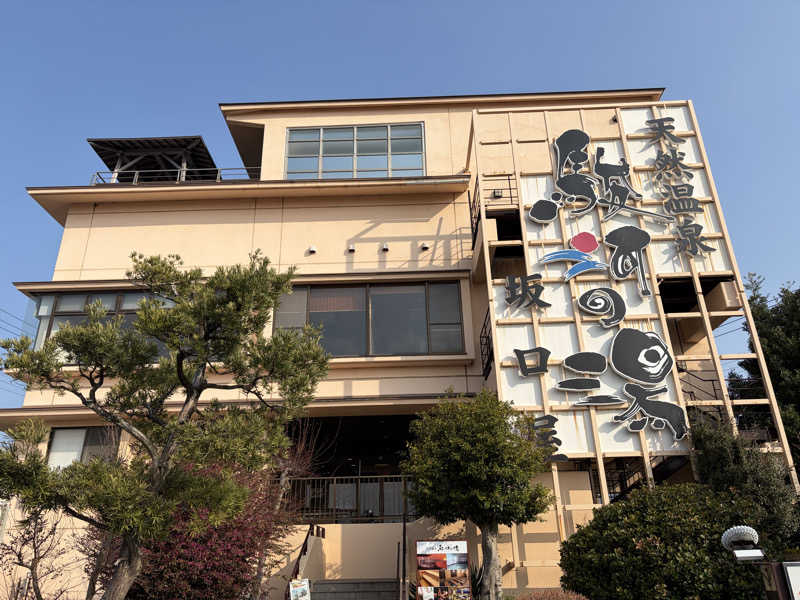 イゴさんの駿河の湯 坂口屋のサ活写真