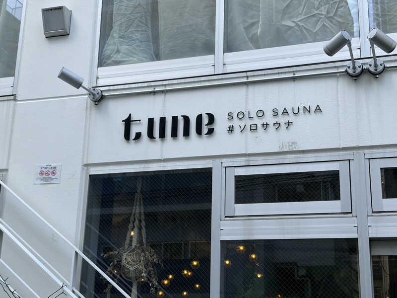 イゴさんのソロサウナtuneのサ活写真