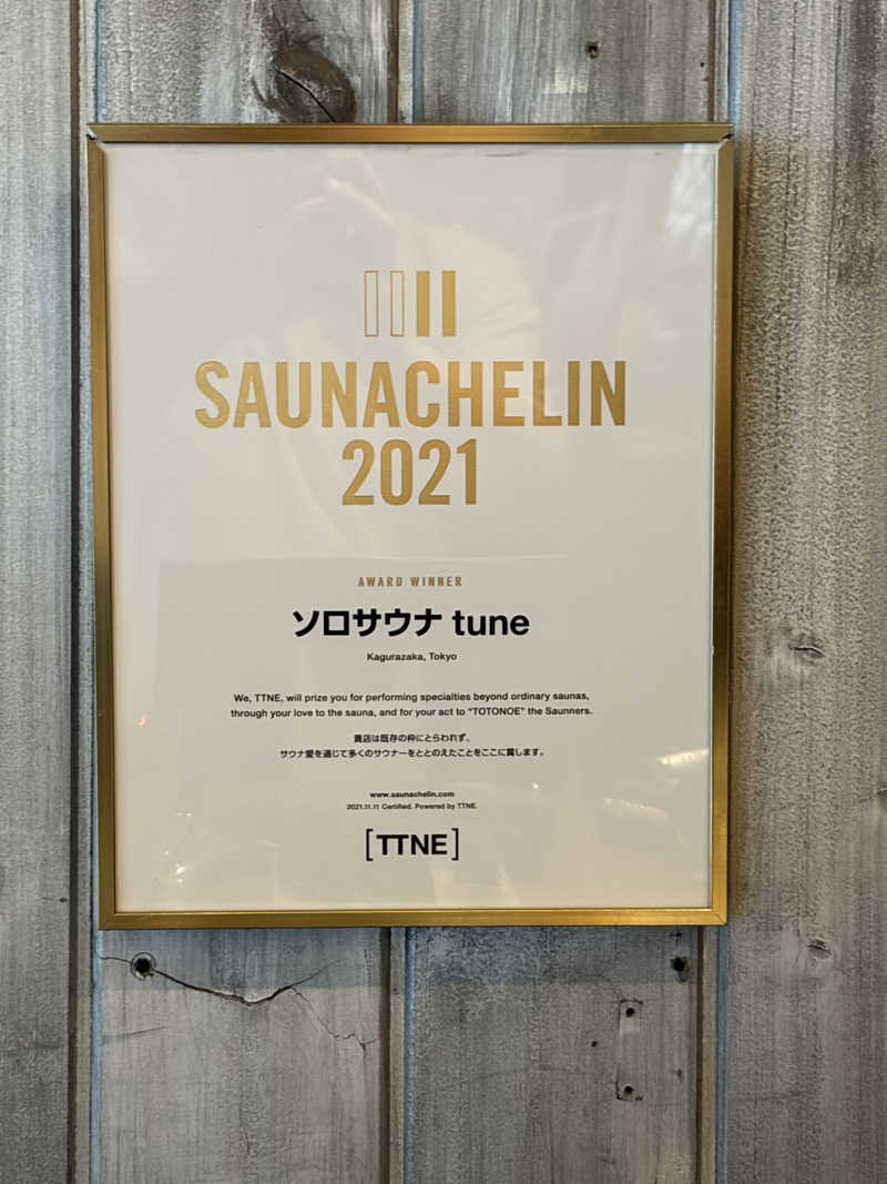 イゴさんのソロサウナtuneのサ活写真