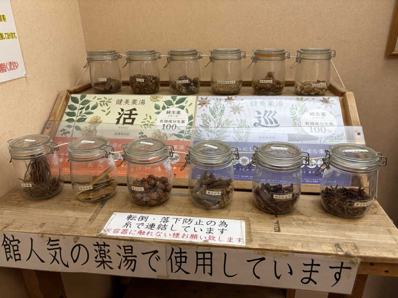 イゴさんの駿河の湯 坂口屋のサ活写真