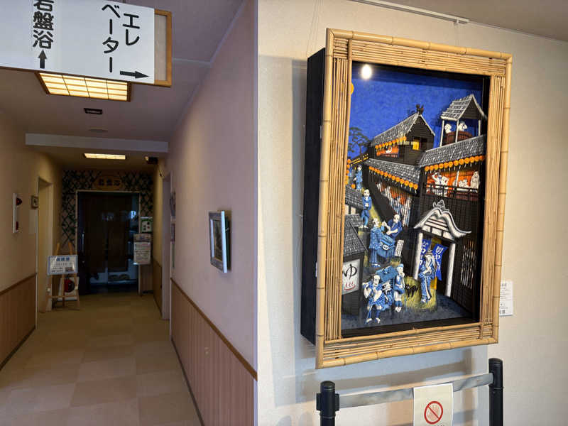 イゴさんの駿河の湯 坂口屋のサ活写真