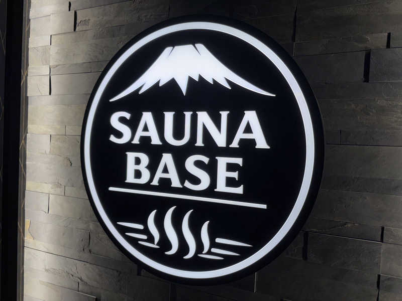 イゴさんのSAUNA BASE NUMAZUのサ活写真