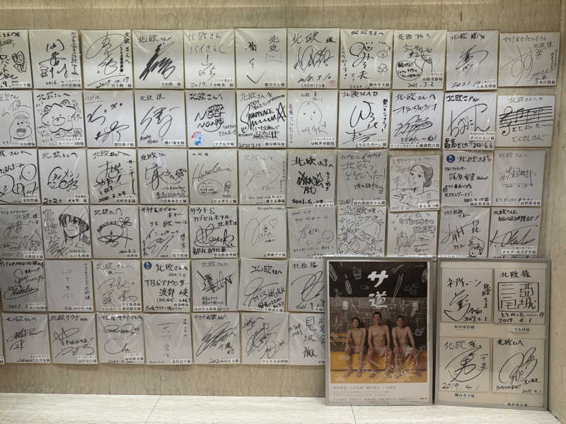 ドウデュースさんのサウナ&カプセルホテル 北欧のサ活写真