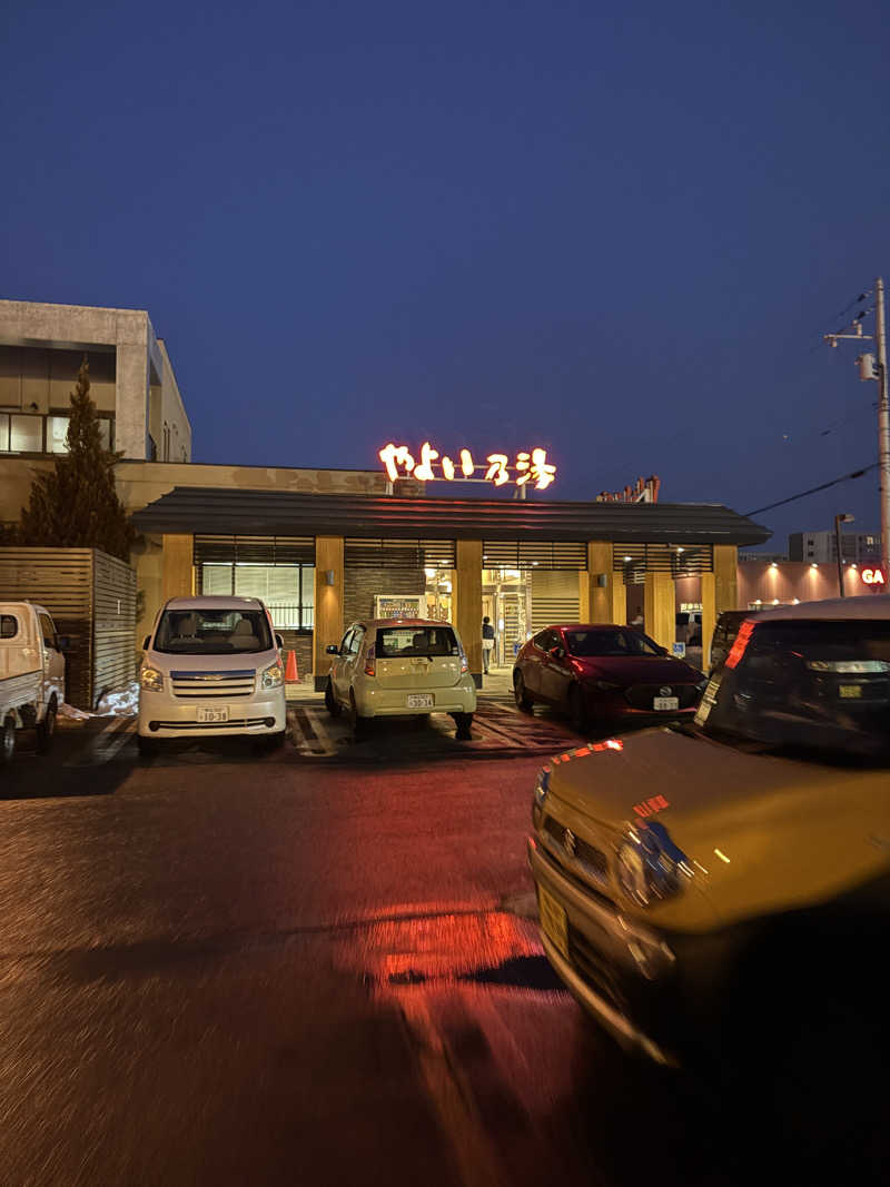 サウナカマサさんの天然温泉やよい乃湯のサ活写真